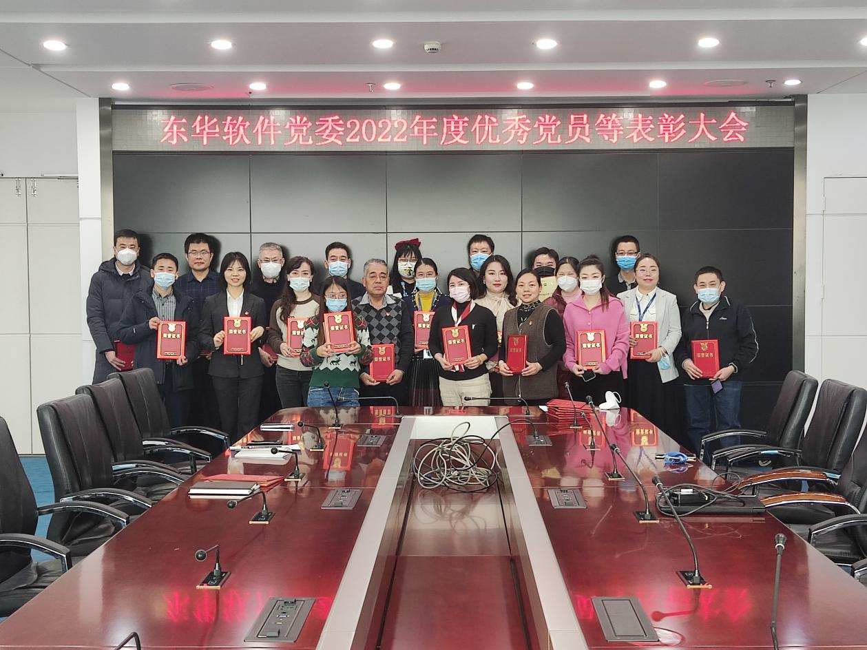 中国共产党JPAI软件股份公司委员会2022年度年终表彰